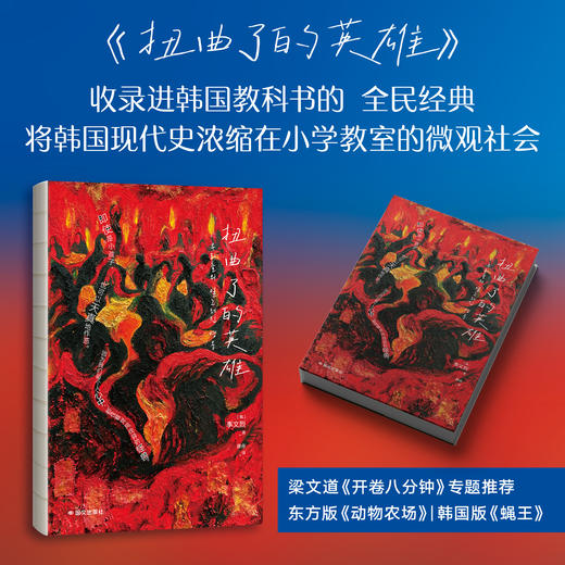 青春肖像 （韩）李文烈著薛舟译 外国小说 商品图1