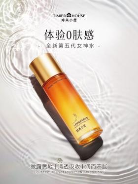 婷美小屋人参酵母焕亮精华露 祛黄提亮 均匀肤色 敏肌适用（2026版）230ml