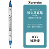 吴竹 ZIG CLEAN COLOR f 双头水性马克笔 TCS-6000T-033 波斯绿 商品缩略图0