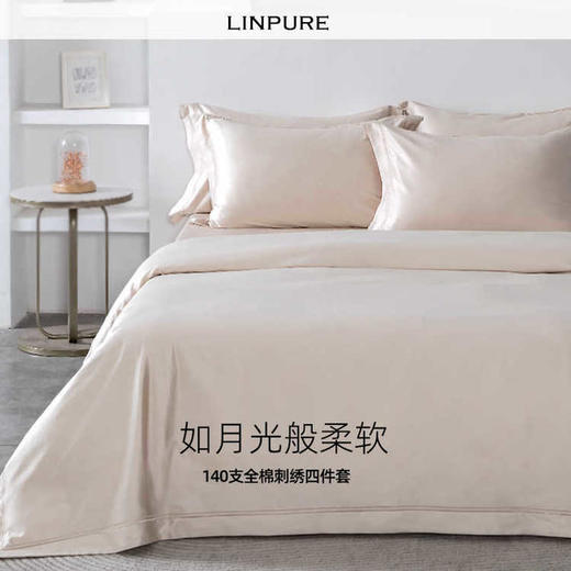 【代发】140支 纯色素色套装 蓝铂四件套纯棉（尺寸为被罩尺寸） 商品图1