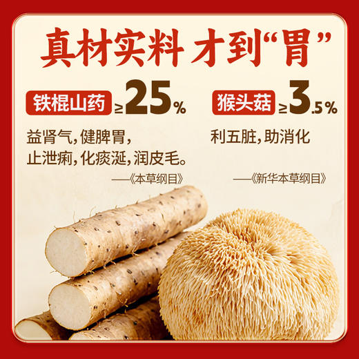 【积分兑换】江中食疗 猴头菇山药粉375g 焦作铁棍山药养胃粉老年人滋补营养早餐代餐 2026年3月生产/保质期12个月 商品图5