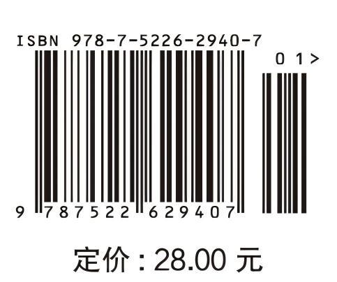 水利工程造价综合实训工作手册（“十四五”时期水利类专业重点建设教材（职业教育）配套教材  高等职业教育水利类新形态一体化教材） 商品图4