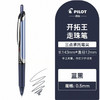 百乐BXRT-V5-B走珠笔藏蓝 商品缩略图0