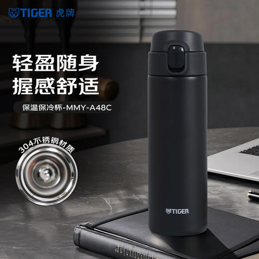 虎牌TIGER不锈钢真空杯保温杯 MMY-A48C 商品图14