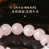 【祈愿吉品】粉晶白水晶手链新款高级精致水晶 商品缩略图3