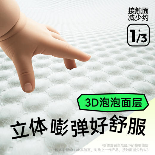 Enternal Summer盛夏光年 有形有色系列0.8D婴儿纸尿裤新生儿超薄透气尿不湿 商品图2