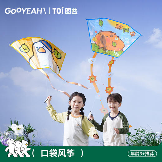 TOI图益卡通风筝合集，亲子户外便携玩具（3岁以上） 商品图8