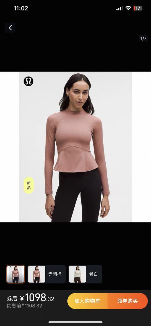 点此购买 露露春秋季女士下摆微喇半高领长袖T恤 ss 341800 商品图1