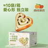 西域美农 一抹纯爱心型面包520g 给家人的健康早餐切片面包 商品缩略图7