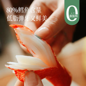 【冰箱冷藏保存 蟹柳棒】80%鳕鱼含量 开袋即食 孩子的三明治早餐、减脂高蛋白补充