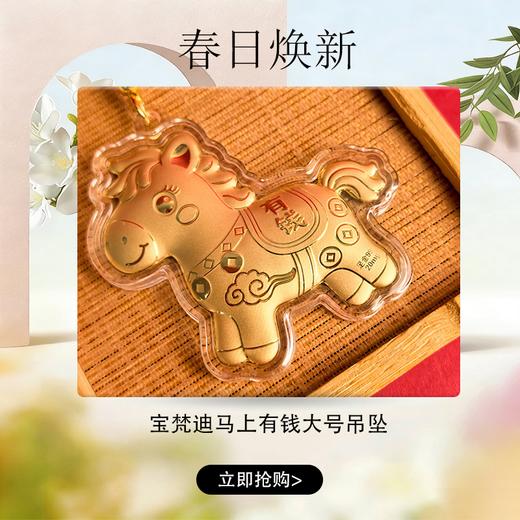 春日限定【抢先购💥买一送一！】BAOFANDI 宝梵迪马上有钱大号吊坠挂饰钥匙扣包包挂饰2个装【送证书】-mi 商品图0