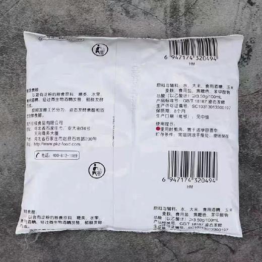 【ZCWJ】  珍极酿造米醋  300ml  酿造食醋炒炖拌凉菜酿造蘸食纯酿米醋 商品图2