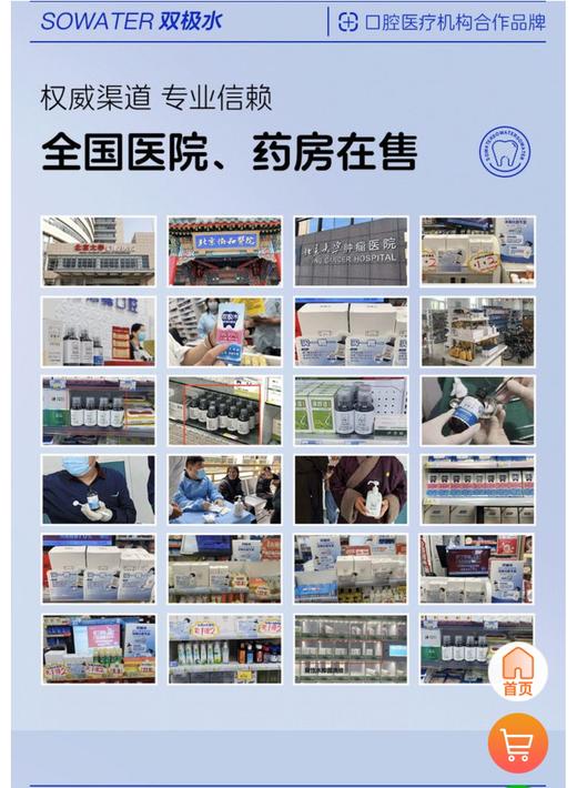 272789双极水含漱抗菌液尊享套装 商品图11