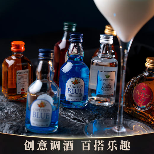 新热卖！卡佩顿小洋酒系列组合【微醺时刻】传统蒸馏工艺 多口味佳酿  礼盒装 50ml/瓶 商品图0
