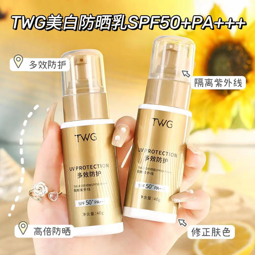 【买二送一❗️多效防护防晒霜】美白防晒「轻」体验，水润清透质地轻薄，清爽肤感不糊脸，SPF50+防晒乳防紫外线美白高倍防晒隔离霜L 商品图0