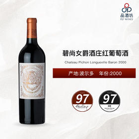 2000 Chateau Pichon Longueville Baron 碧尚女爵酒庄红葡萄酒 2000