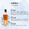 轩博21年苏格兰威士忌700ml 商品缩略图2