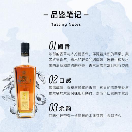 轩博21年苏格兰威士忌700ml 商品图2