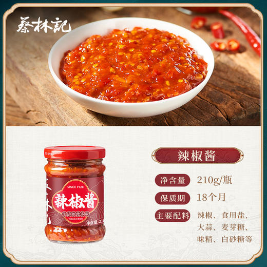 【秒杀】蔡林记蒜蓉辣椒酱210g*2瓶下饭酱佐料拌菜香辣酱 商品图1