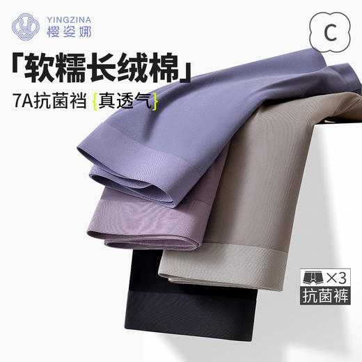 【樱姿娜疯狂季 价格太绝男女款内裤】女款底裆含桑蚕丝 男款不含 舒适贴身 品质之选 商品图8