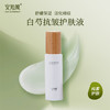 白芍抗皱护肤乳液（无香味）抗皱紧致淡纹 提亮肤色 滋润保湿舒缓 纯素植物护肤 安姑娘 全国包邮 商品缩略图0