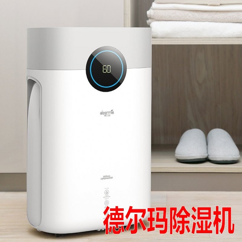 德尔玛 新款除湿机家用抽湿机干燥机地下室去湿抽湿机回南除湿除湿机干衣机衣柜内裤