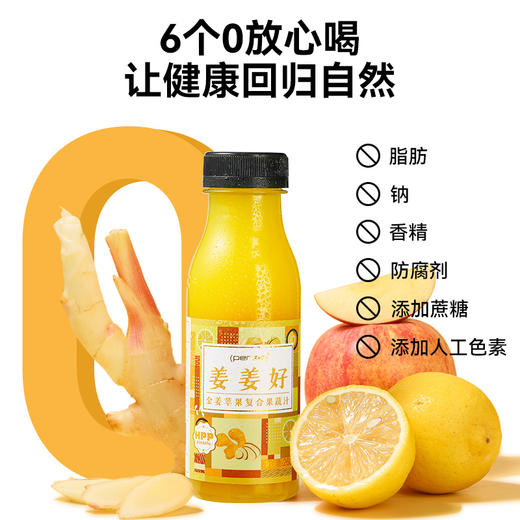 HPP金姜苹果果蔬汁260ml*6瓶装生姜鲜榨蔬菜纯果汁0添轻断食代餐 商品图3