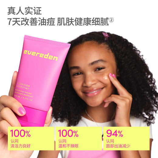 【新品上市】【套组】Evereden安唯伊青少年茶萃洁面100ml+青少年茶萃轻乳霜50ml 商品图3