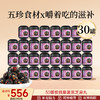 爆款-30罐芝麻丸-家庭订阅装 商品缩略图0