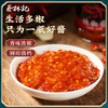 【秒杀】蔡林记蒜蓉辣椒酱210g*2瓶下饭酱佐料拌菜香辣酱 商品缩略图3