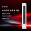 海尔 出品统帅空调3匹柜机 超省电新品超一级变频节能立式以旧换新KFR-72LW/LPA1-1 商品缩略图0