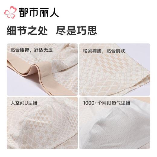 都市丽人内裤男士内裤冰丝内裤锦纶平角内裤贴合内裤潮流时尚内裤FKCH16 商品图3