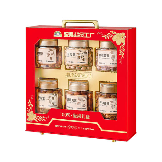 天虹牌100%坚果礼盒6罐装1.1kg 商品图2