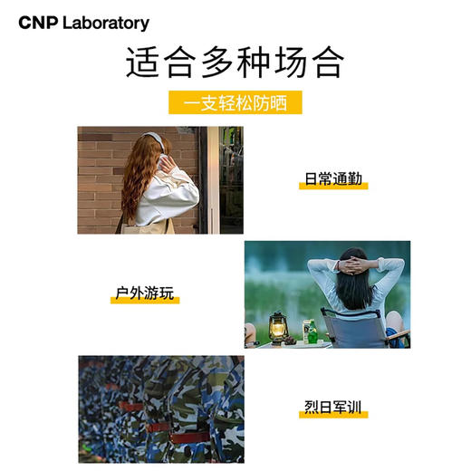 【积分兑换】韩国 CNP/希恩派水漾清透防晒乳 50ml 商品图3