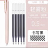 三菱书写笔UMN-155NC-05 轻雾粉 .5mm 商品缩略图0