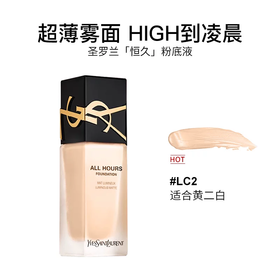 YSL 圣罗兰 恒久无瑕持妆粉底液 LC2 25ml