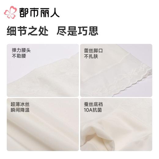 都市丽人打底裤安全裤防走光薄超薄冰丝打底裤三分裤收腹提臀LLC1B9 商品图3