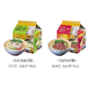 越南日清河粉(鸡肉风味/牛肉风味) 商品缩略图10