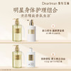 【侯明昊同款丨满2件减20元丨满3件减30元】明星同款推荐！DearIrean独特艾琳保湿清洁馥郁留香不假滑香氛沐浴露350ml（官方自营） 商品缩略图9
