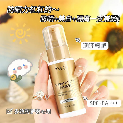 【买二送一❗️多效防护防晒霜】美白防晒「轻」体验，水润清透质地轻薄，清爽肤感不糊脸，SPF50+防晒乳防紫外线美白高倍防晒隔离霜L 商品图3