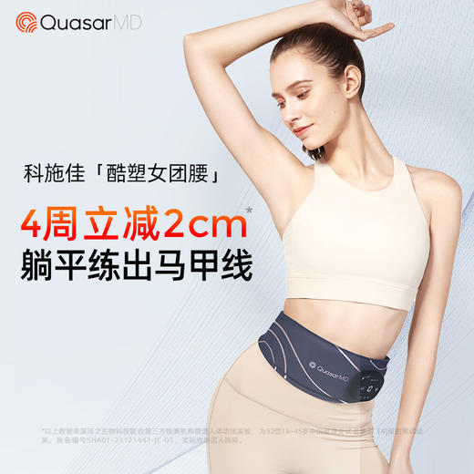 科施佳酷塑 女团腰 美团紧塑燃脂机一代 商品图2
