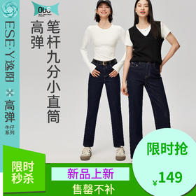 【笔杆-九分-直筒裤】逸阳春新品高弹显瘦深蓝色直筒牛仔小个子烟管裤5589
