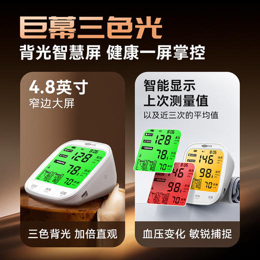 可孚血压计高精准血压家用测量仪正品医用高血压电子测血压仪器 商品图2