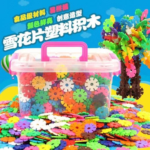 【益智❗启蒙教学】雪花片积木片儿童中号塑料桌面玩具班班幼儿园积木玩具。xa 商品图0