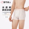 都市丽人内裤男士内裤冰丝内裤锦纶平角内裤贴合内裤潮流时尚内裤FKCH16 商品缩略图0