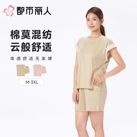 都市丽人睡衣女士睡衣薄家居服水光棉睡衣女士莫代尔短袖套装女装短袖短裤LHC2D5