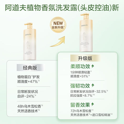 阿道夫天然香系列护发素(芯韧柔滑)400ml 针对发质毛躁受损 商品图1