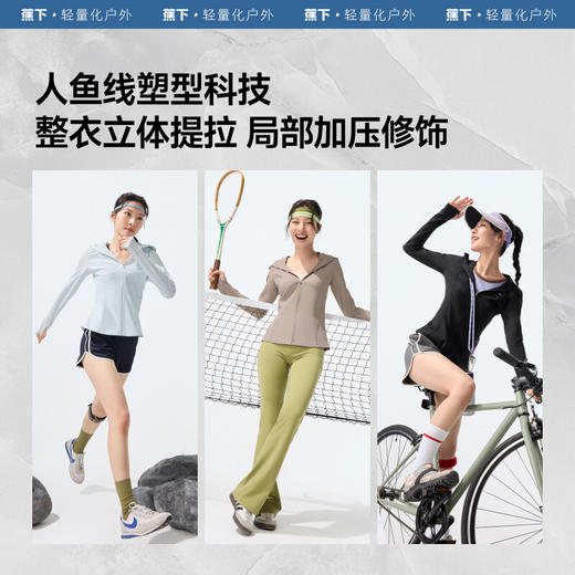 【春上新】【新品】6楼蕉下女士凉感速干运动防晒衣（修身款）AL900吊牌价299 商品图4