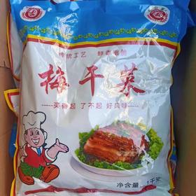 【SF】  外公家 梅干菜1kg  梅菜扣肉 炖肉酱菜 晒干菜脱水菜