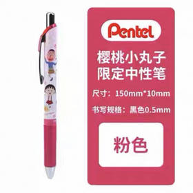 派通限定中性笔迪士尼蓝杆小叮当